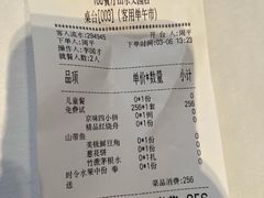 -106餐厅(山水文园店)
