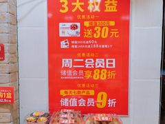 -味多美蛋糕(亚非大厦店)