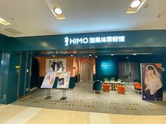 -海马体照相馆(北京apm店)