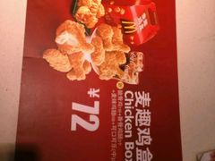 android_upload_pic-麦当劳(帝豪店)