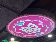 -点都德(皇岗村店)