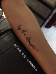 iphone_upload_pic-周忆刺青原创设计定制