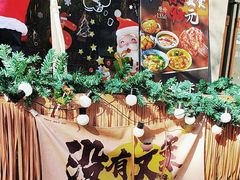 -北丐先生·野馄饨烧烤(雨花万象店)