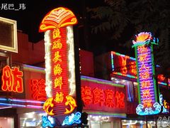-海岛渔村大酒店(云霄路店)