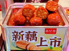 -品忆香炒货工坊(西稍门店)
