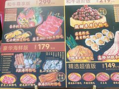 -牛New寿喜烧(闵行龙湖天街店)