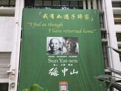 -香港大学