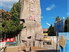 -北京金海湖景区