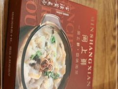 -闽上鲜·福建菜(龙湖滨江天街店)