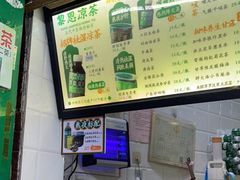 -黎恩凉茶·果汁(广卫路店)