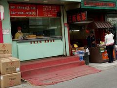 门面-徐家小铺油条大王(建设东路店)