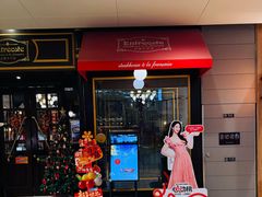 -Entrecôte 法国牛扒馆(保利·时光里店)