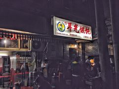 -潘国仙耳光馄饨(黄家阙路店)