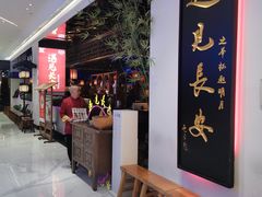 -遇见长安(赛格国际购物中心店)