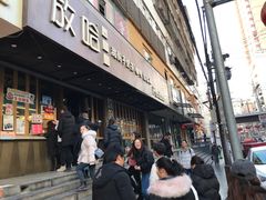 等位区-放哈·甜醅子奶茶创造者(正宁路店)