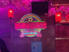 -喜鹊音乐酒馆(西街店)