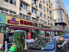 -来之顺海鲜菜馆·青岛菜·始于1993(栈桥店)