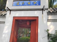-盛世南宫影视城(北普陀影视城)