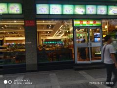 门面-雅泰来(解放路店)