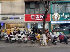 -豆香园(龙翔店)
