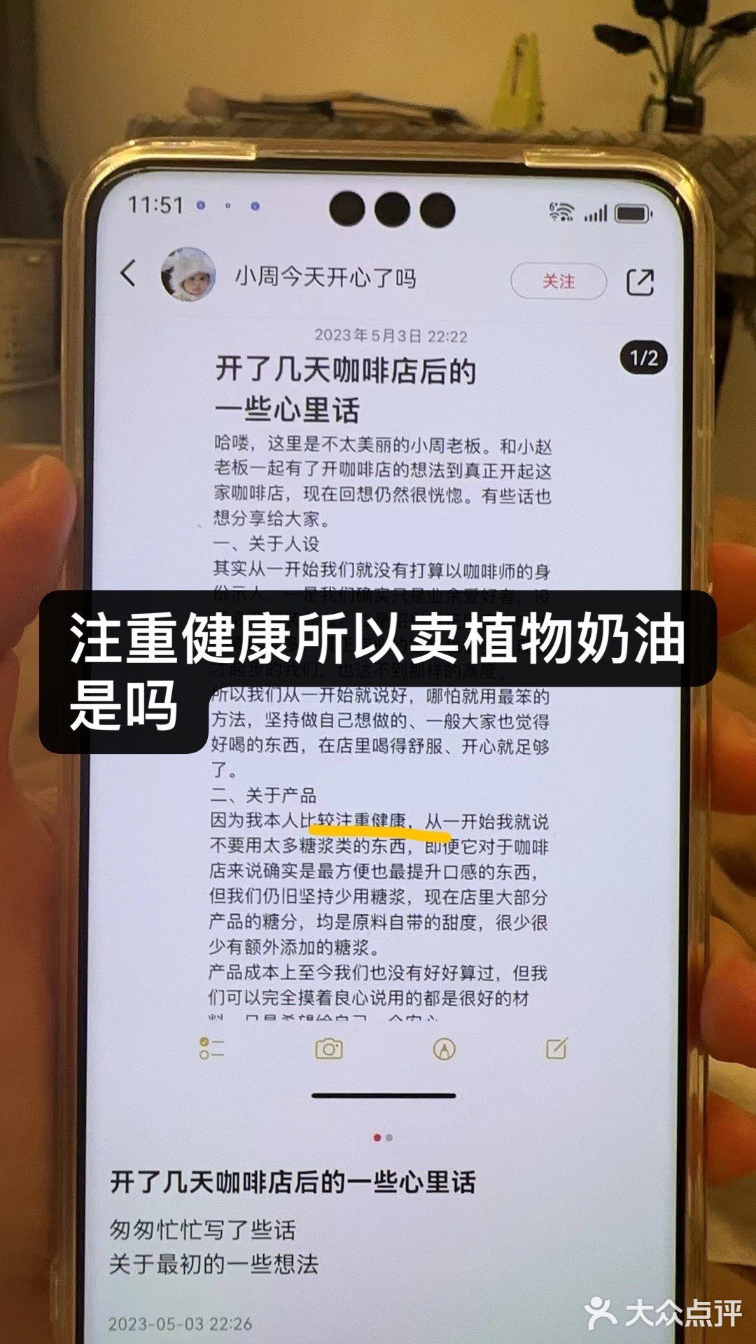 绍兴！请避雷这家咖啡店！