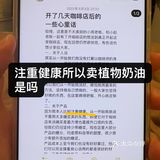 绍兴！请避雷这家咖啡店！
