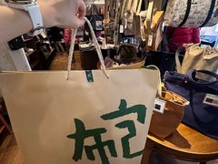 -一泽信三郎帆布