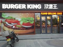 -汉堡王(东方新天地店)