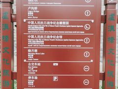 -中国人民抗日战争纪念馆