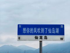 -仙岛湖旅游风景区