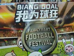 -全家便利店(大连路二店)