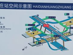 -海淀黄庄(地铁站)