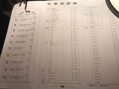 -牛事制造局牛肉火锅(莲岳路店)