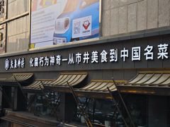 -夫妻肺片·老字号