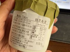 -布歌东京(常州购物中心店)
