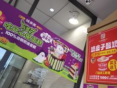 -味多美蛋糕(大红门店)