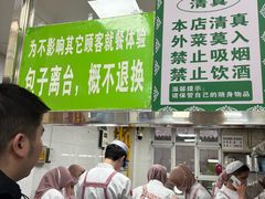 -胡家包子·清真(大众巷店)