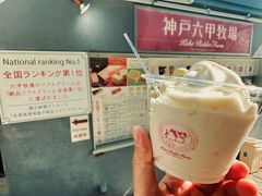 -神户六甲牧场(北野本店)