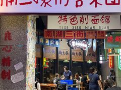 大堂-楠火锅(哈尔滨金爵万象店)