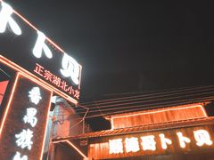 -顺德哥卜卜贝(旗舰店)