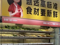 -小谷姐姐麻辣拌·麻辣烫(百子湾店)