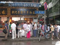 门面-刘纪孝腊牛羊肉(北广济街店)