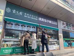 -紫光园(燕郊总店)