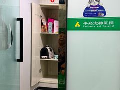 -半岛宠物医院24小时(科华中路店)