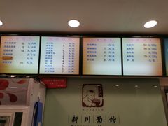 -新川面馆(新街口二店)