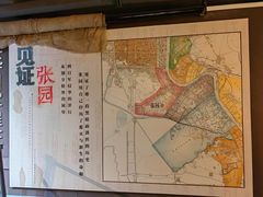 -张园纪念馆