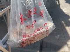 -老王豆皮