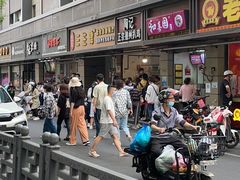-陶记正宗德州扒鸡(科巷店)