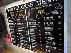 -SUN炸鸡专门店(西塔总店)