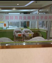 -国际月月生母婴月子中心(旗舰店)